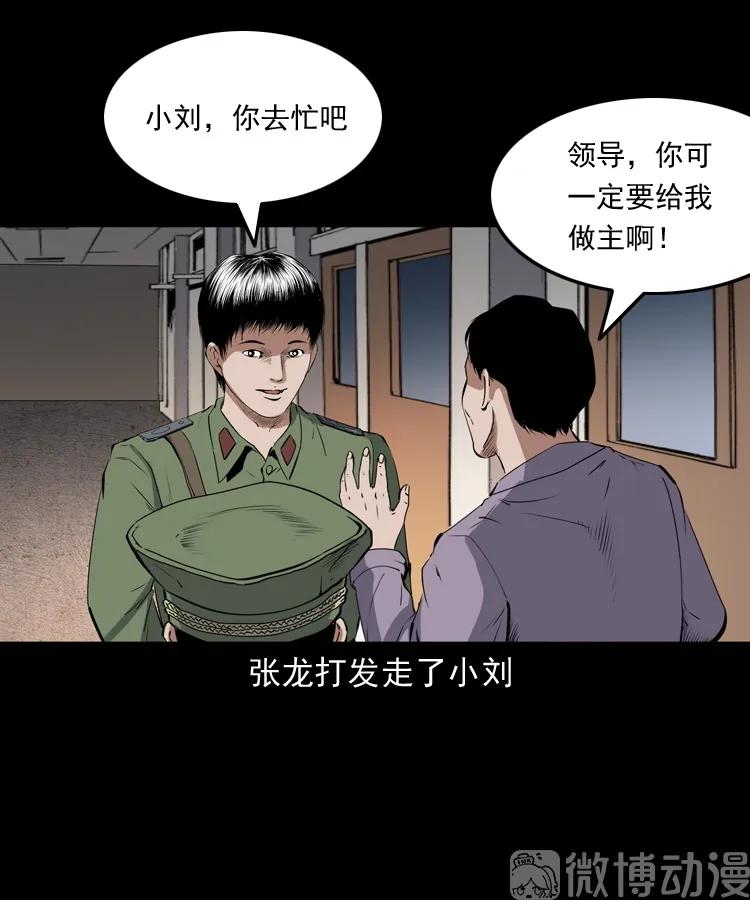 赊刀人秘闻（上）(1/2)-第224话