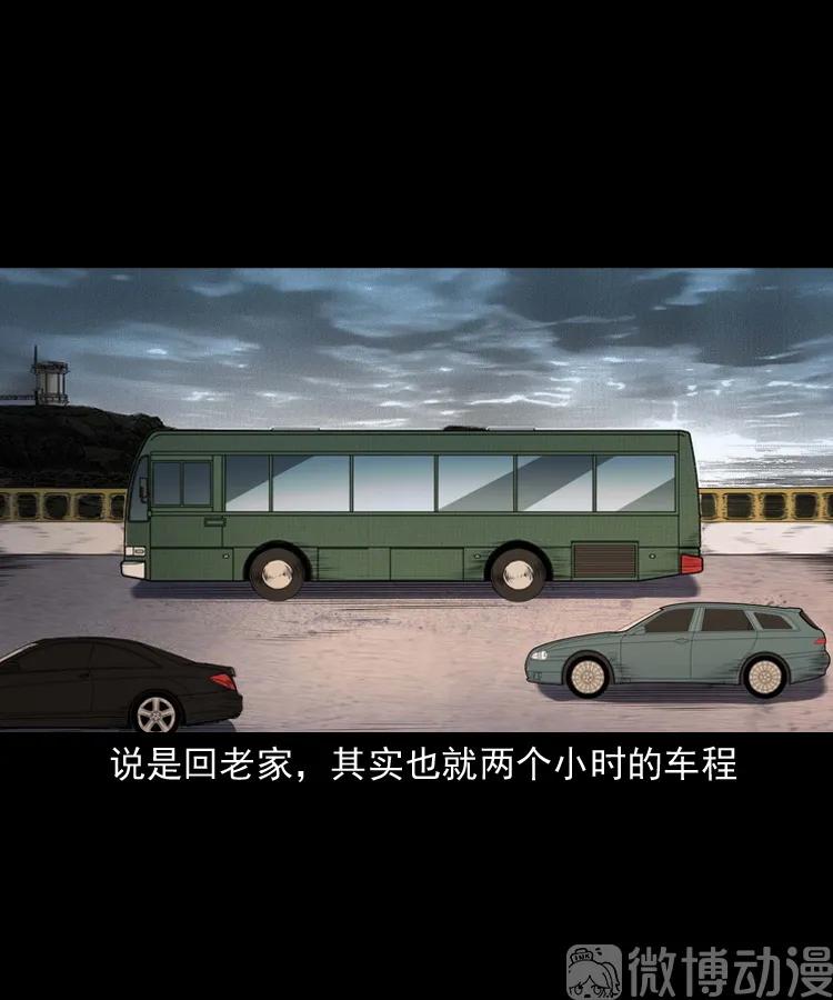 白头翁之压头煞(1/2)-第226话