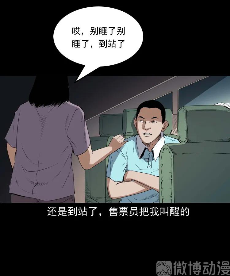 白头翁之压头煞(1/2)-第226话