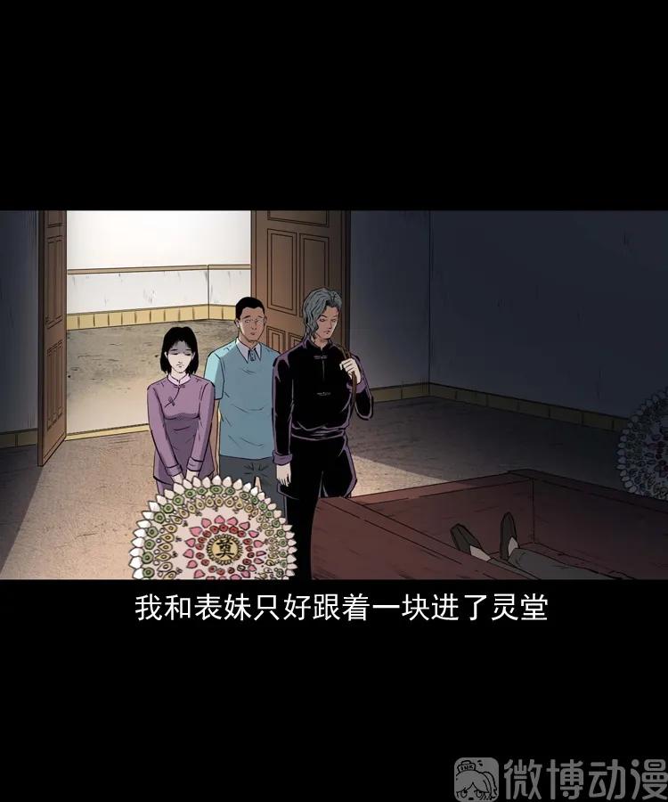 白头翁之诈尸下集(1/3)-第228话