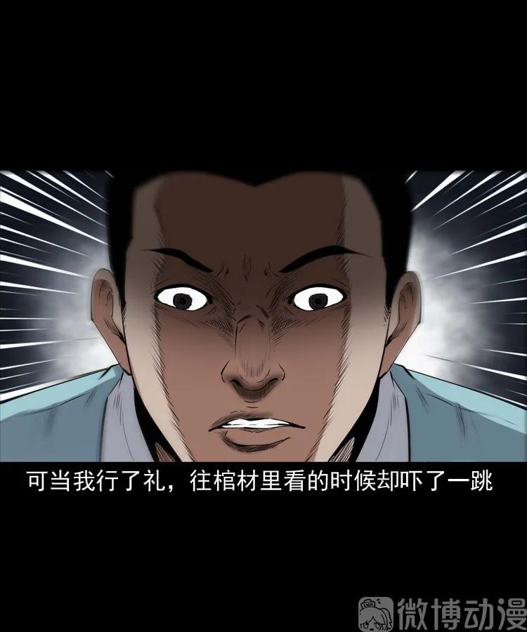白头翁之诈尸下集(1/3)-第228话