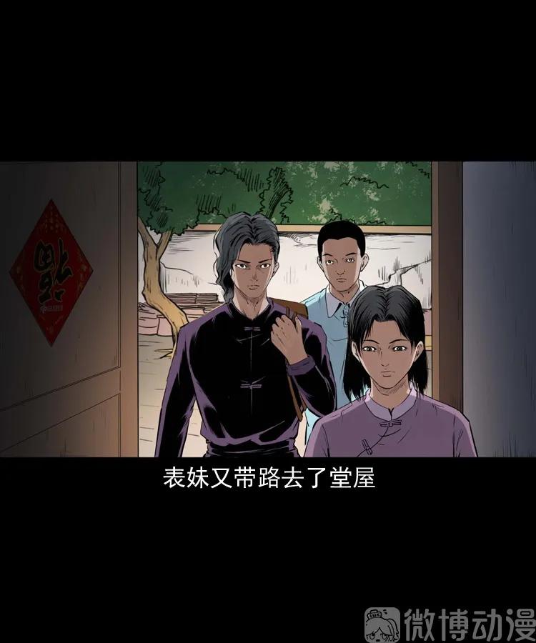 白头翁之诈尸下集(1/3)-第228话