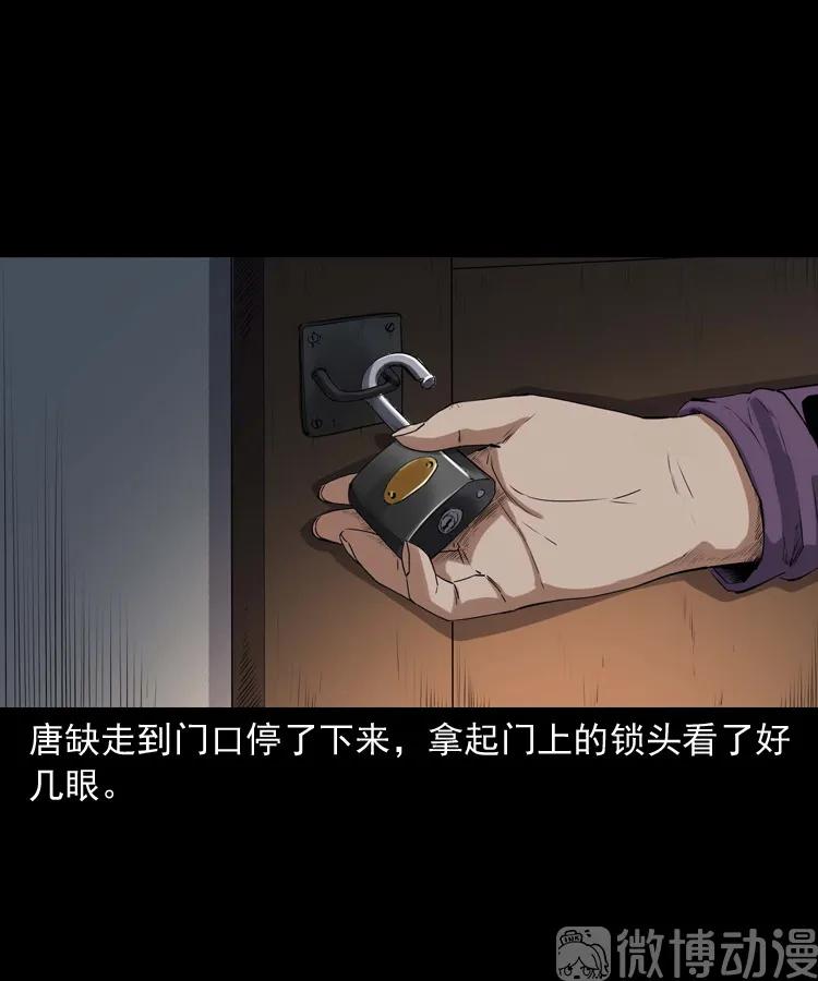 白头翁之诈尸下集(1/3)-第228话