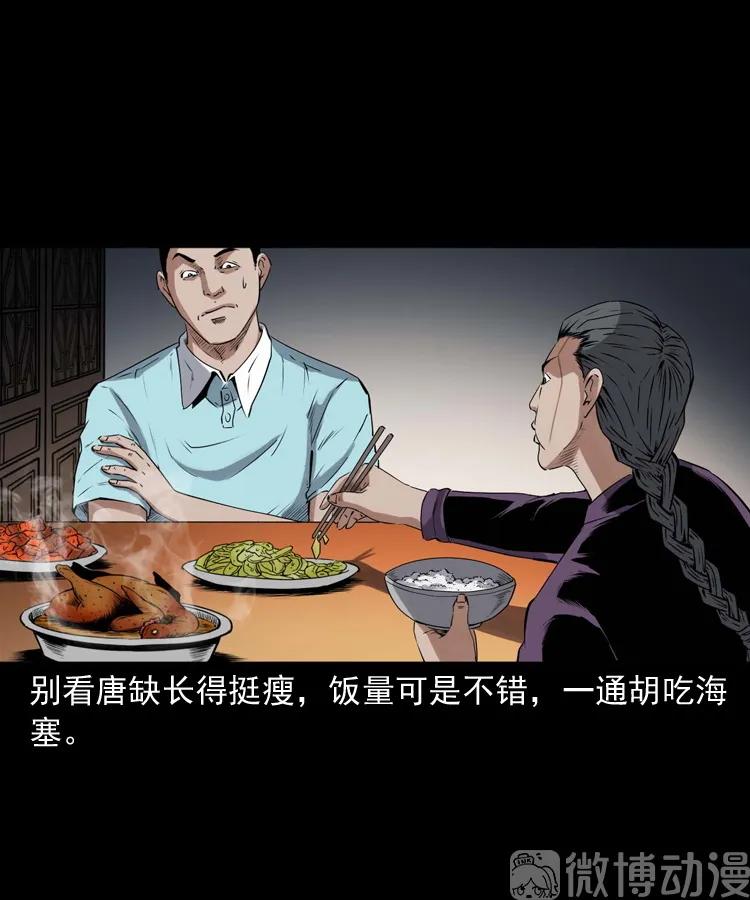 白头翁之诈尸下集(1/3)-第228话