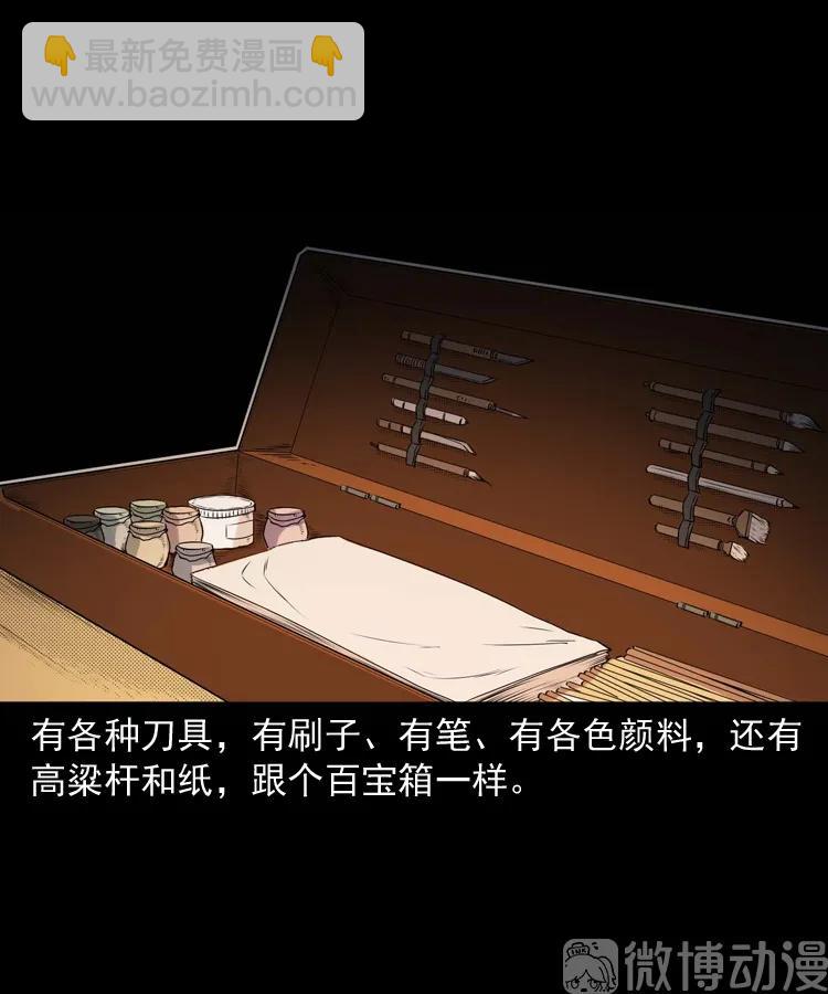 白头翁之诈尸下集(1/3)-第228话