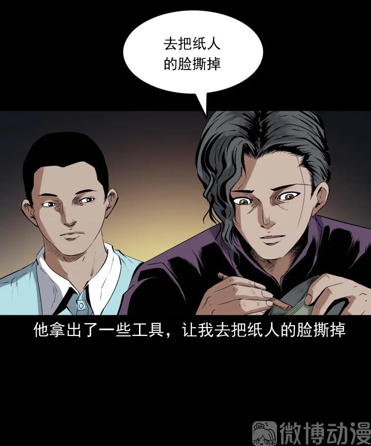 白头翁之诈尸下集(1/3)-第228话