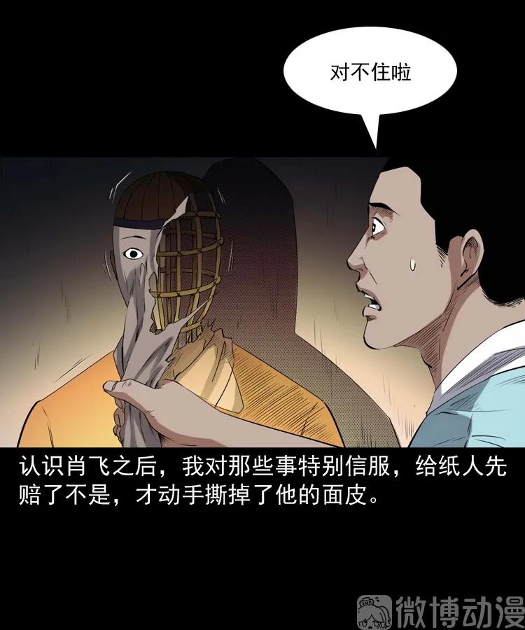 白头翁之诈尸下集(1/3)-第228话