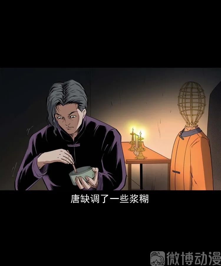 白头翁之诈尸下集(1/3)-第228话
