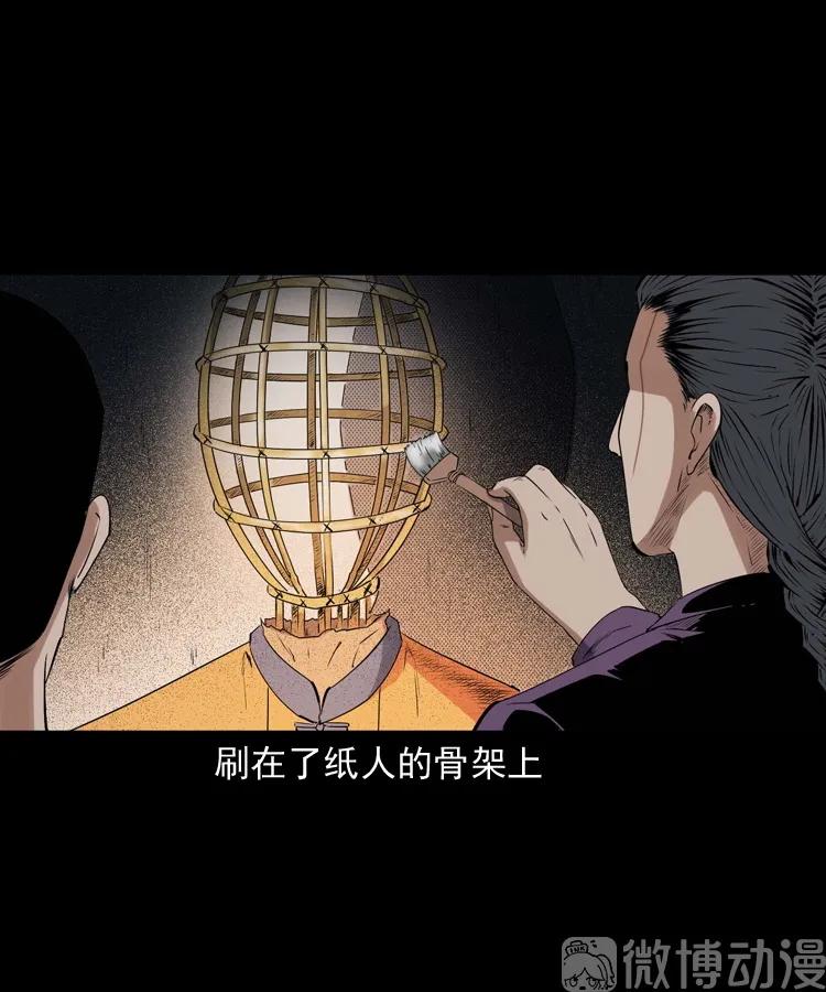 白头翁之诈尸下集(1/3)-第228话