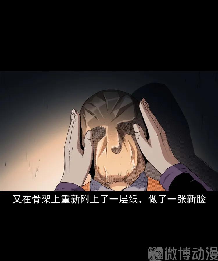 白头翁之诈尸下集(1/3)-第228话