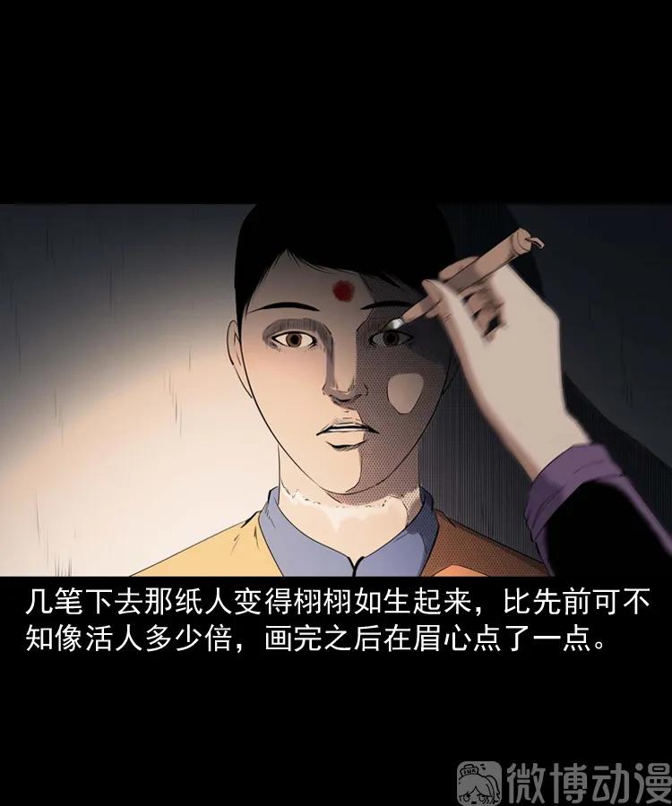 白头翁之诈尸下集(1/3)-第228话