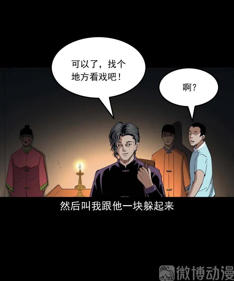 白头翁之诈尸下集(1/3)-第228话