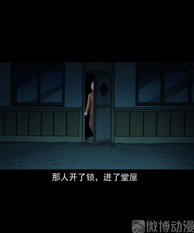 白头翁之诈尸下集(1/3)-第228话
