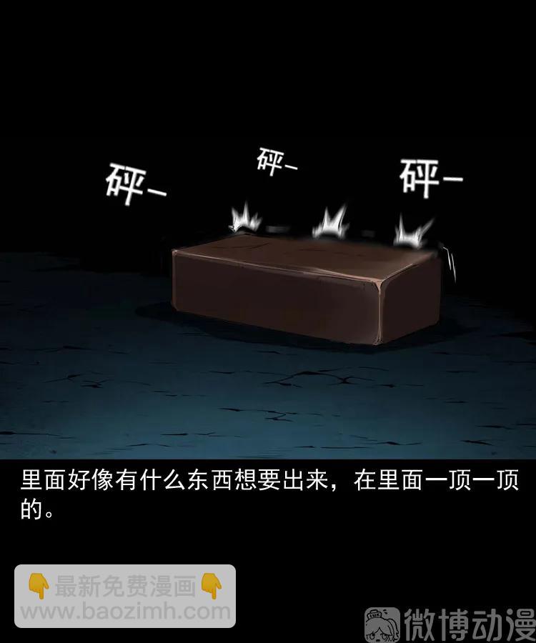 白头翁之诈尸下集(1/3)-第228话