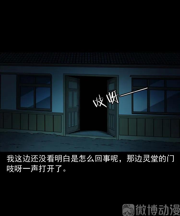 白头翁之诈尸下集(1/3)-第228话