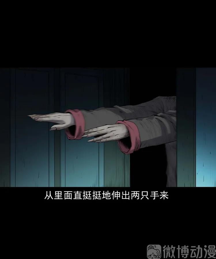 白头翁之诈尸下集(1/3)-第228话