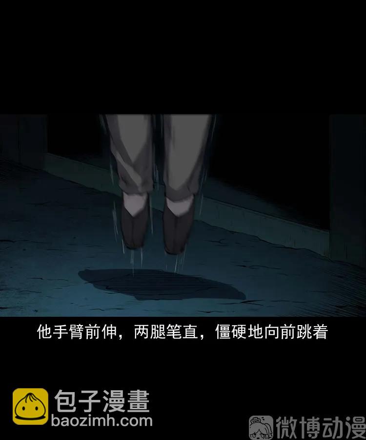 白头翁之诈尸下集(1/3)-第228话