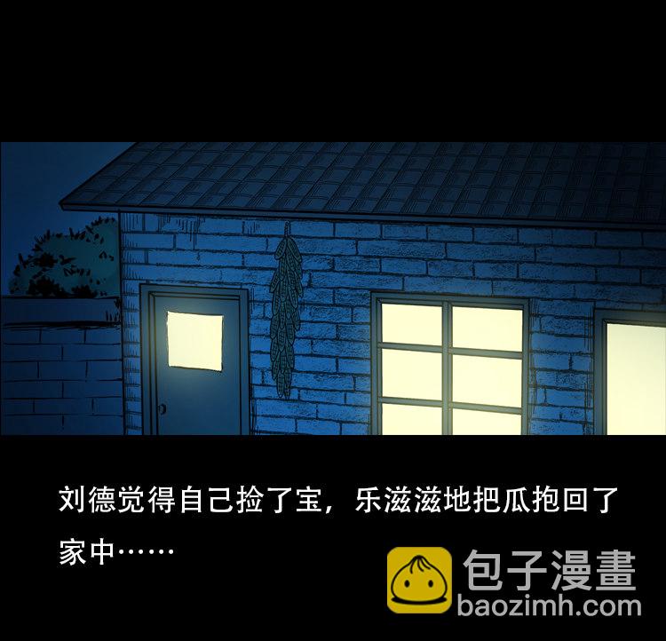 北瓜（下）(1/2)-第24话