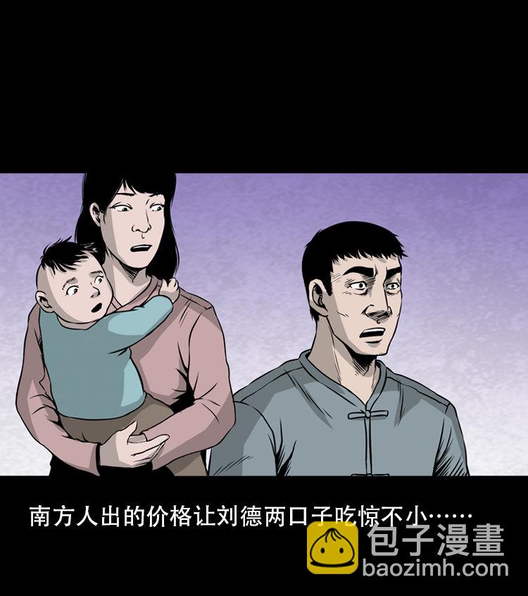 北瓜（下）(1/2)-第24话