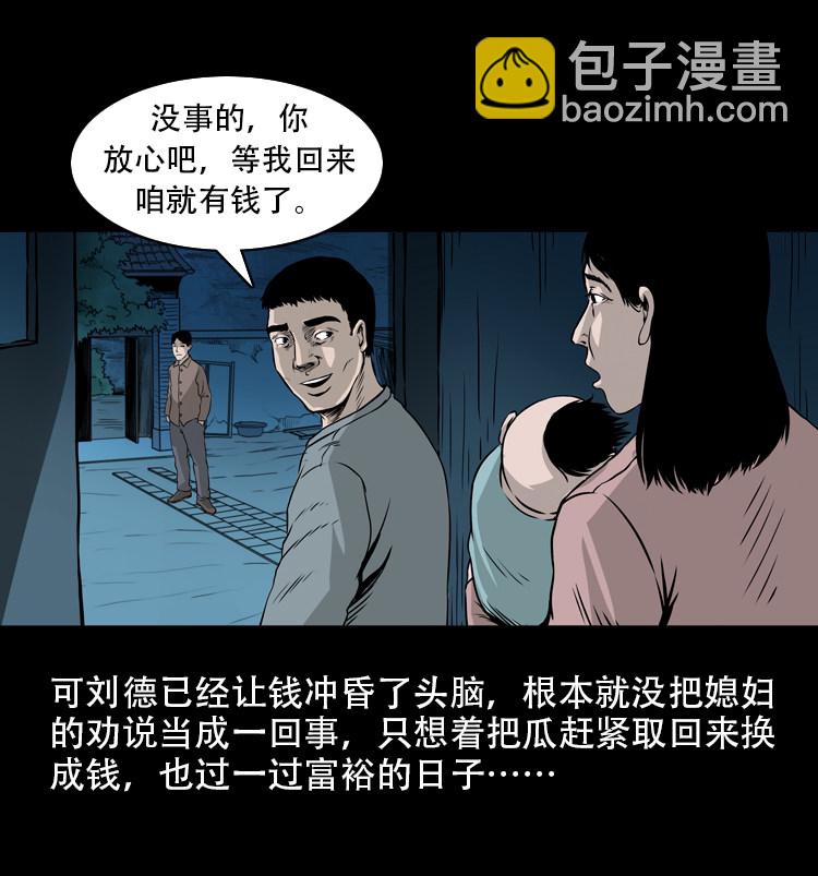 北瓜（下）(1/2)-第24话
