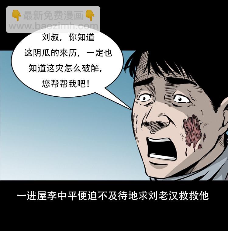 北瓜（下）(1/2)-第24话
