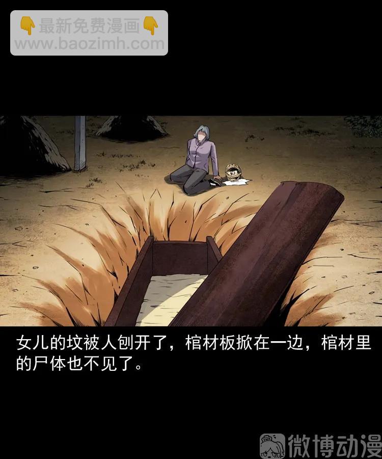 消失的尸体(1/3)-第230话
