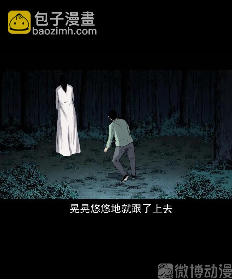 消失的尸体(1/3)-第230话