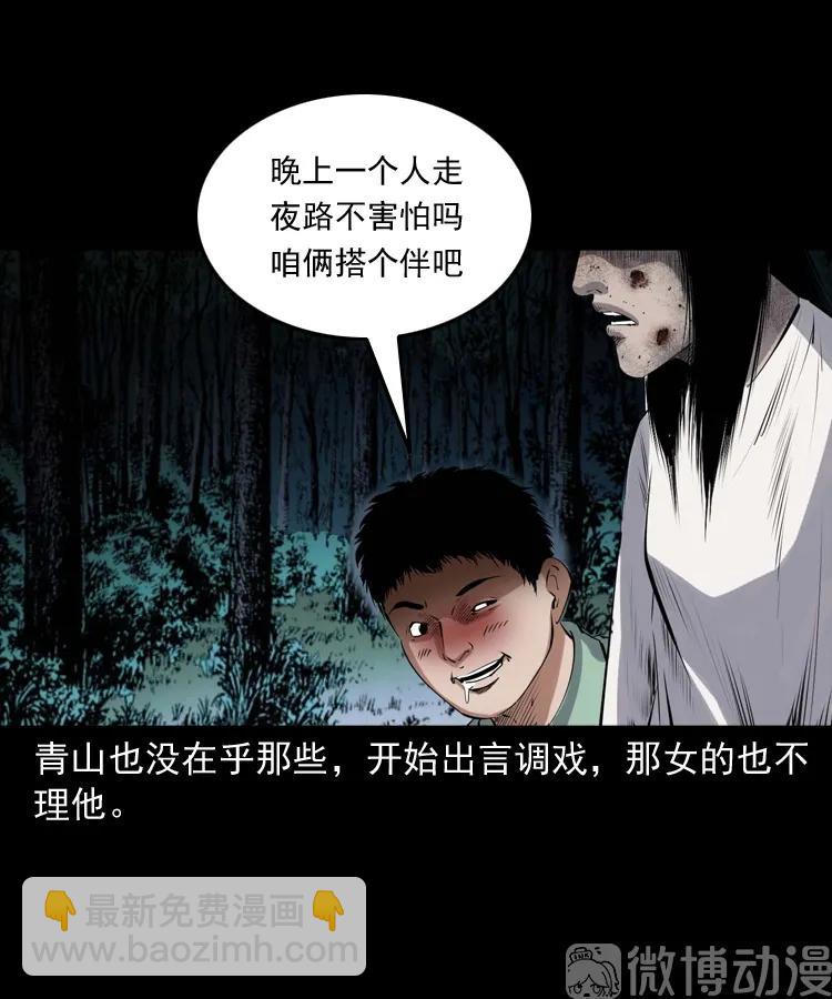 消失的尸体(1/3)-第230话