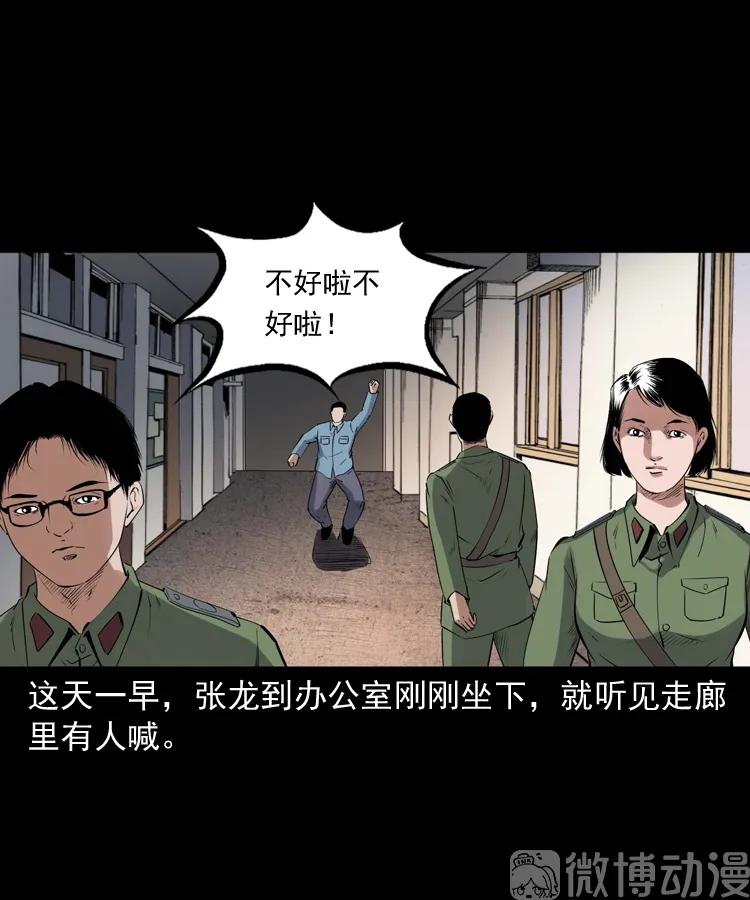 消失的尸体(1/3)-第230话
