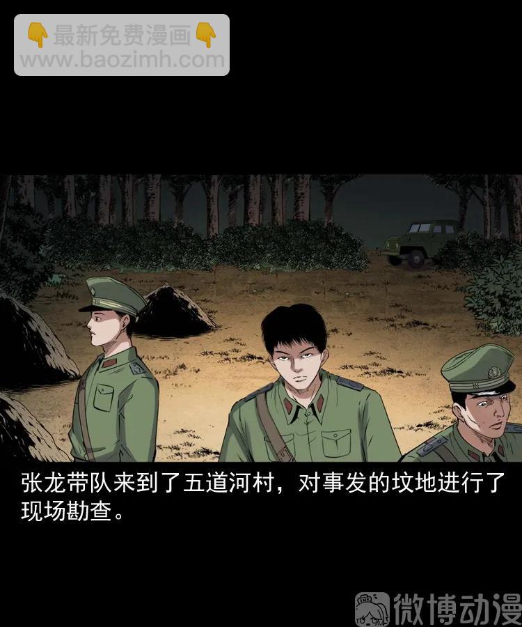 消失的尸体(1/3)-第230话