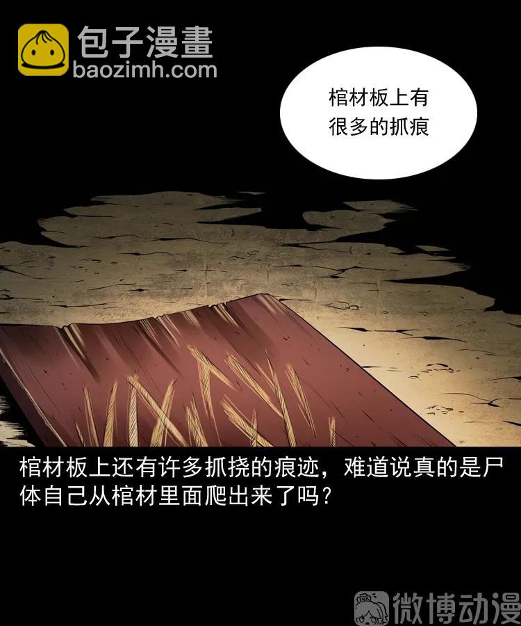 消失的尸体(1/3)-第230话