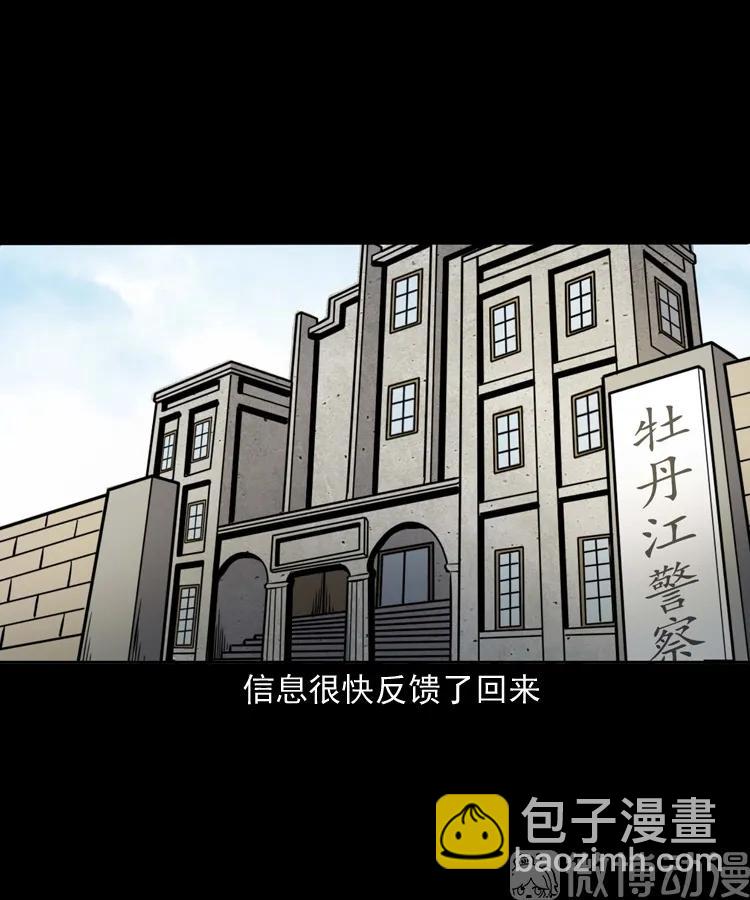 消失的尸体(1/3)-第230话