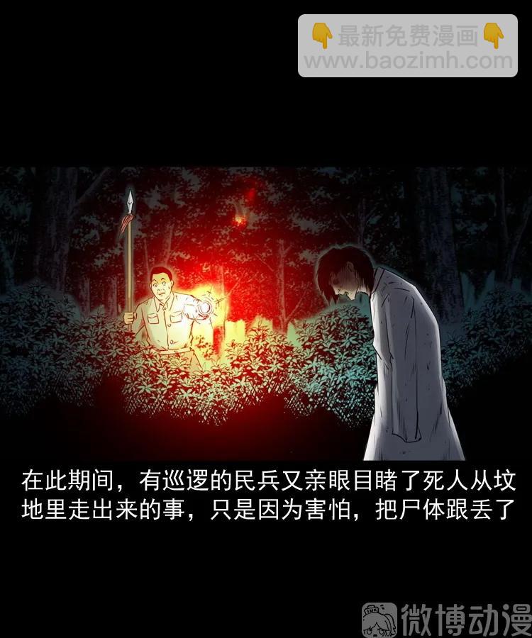 消失的尸体(1/3)-第230话