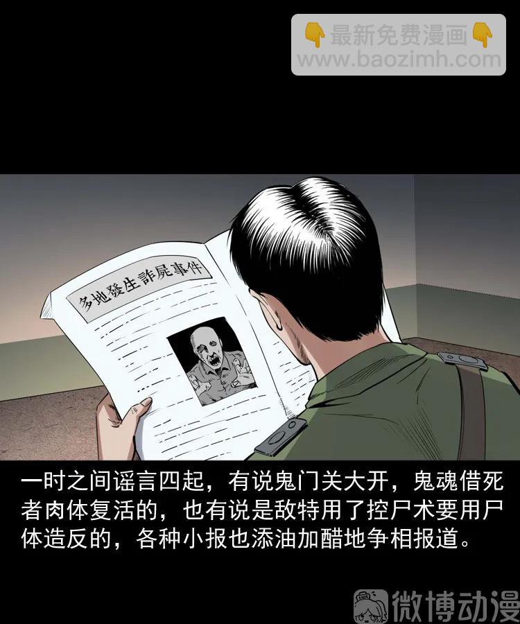 消失的尸体(1/3)-第230话