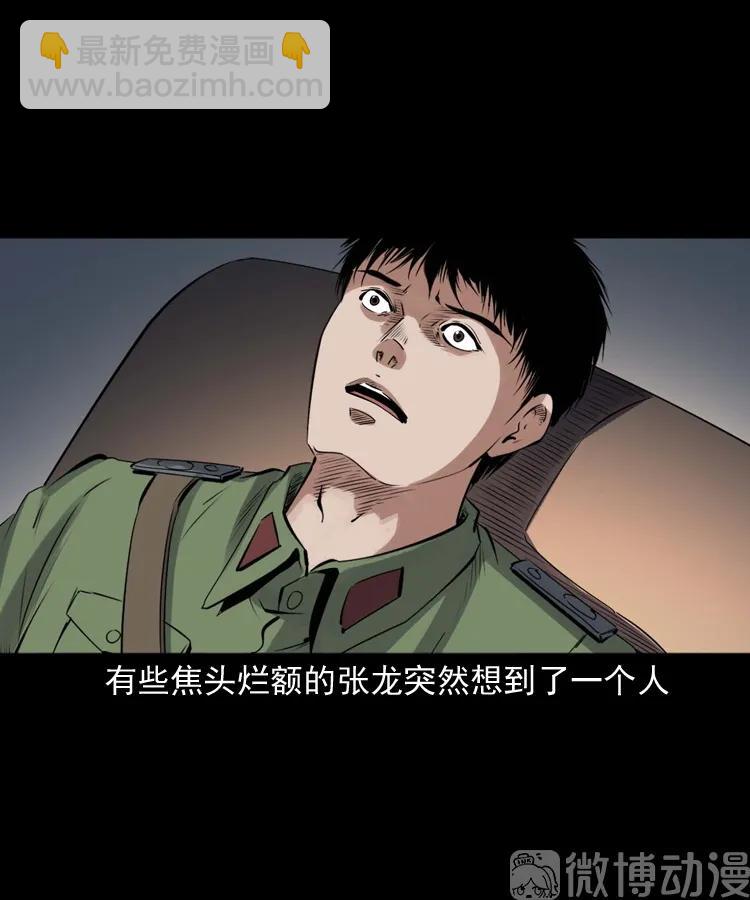 消失的尸体(1/3)-第230话