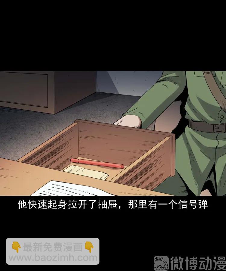 消失的尸体(1/3)-第230话
