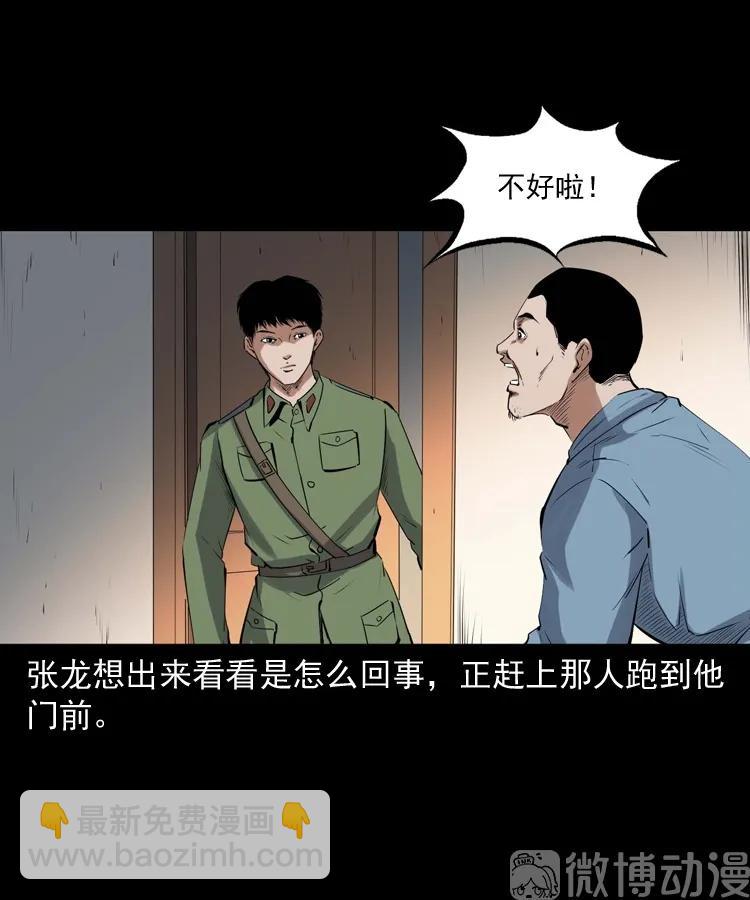消失的尸体(1/3)-第230话