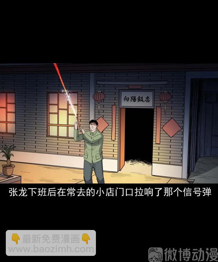 消失的尸体(1/3)-第230话