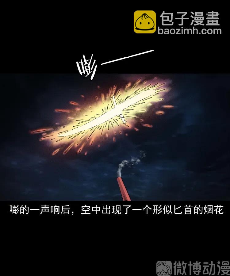 消失的尸体(1/3)-第230话