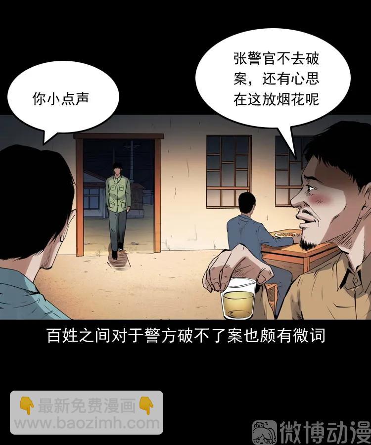 消失的尸体(1/3)-第230话