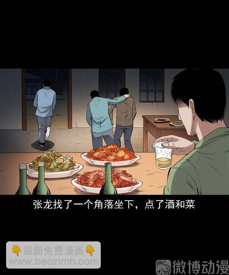 消失的尸体(1/3)-第230话