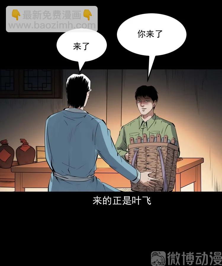消失的尸体(1/3)-第230话