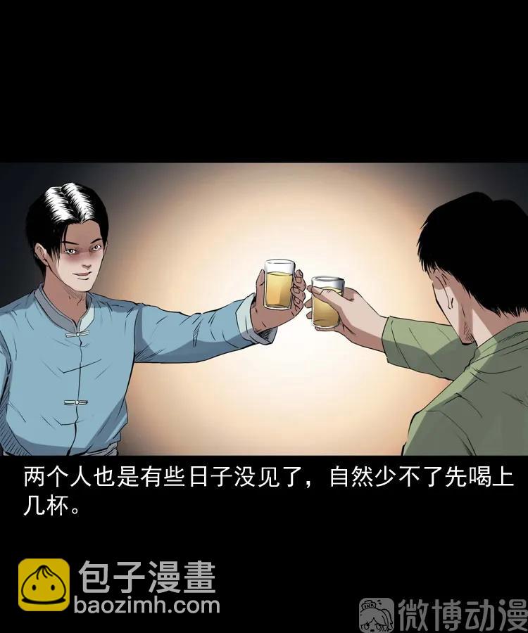 消失的尸体(1/3)-第230话