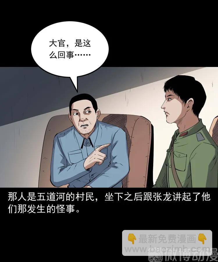 消失的尸体(1/3)-第230话