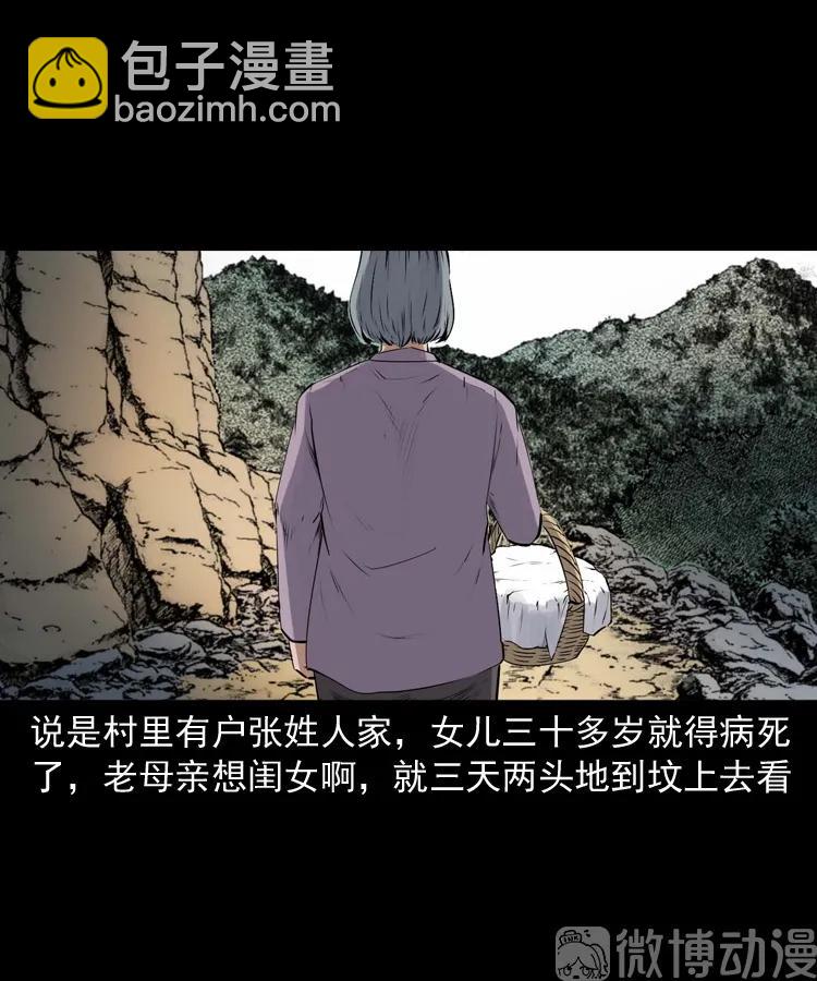 消失的尸体(1/3)-第230话