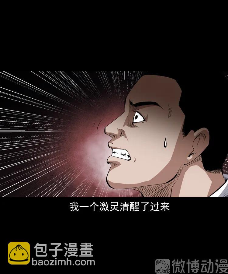 白头翁之抢魂（下）(1/2)-第232话