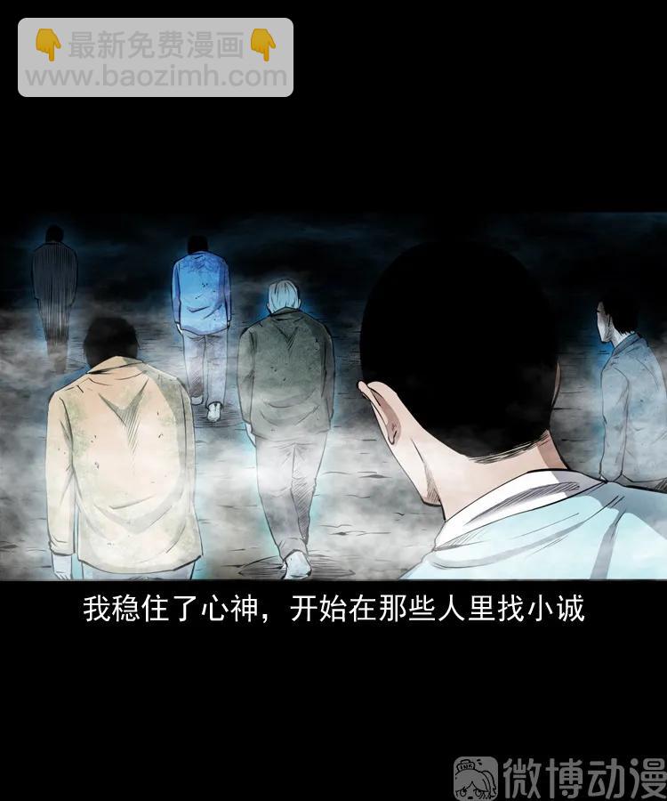 白头翁之抢魂（下）(1/2)-第232话