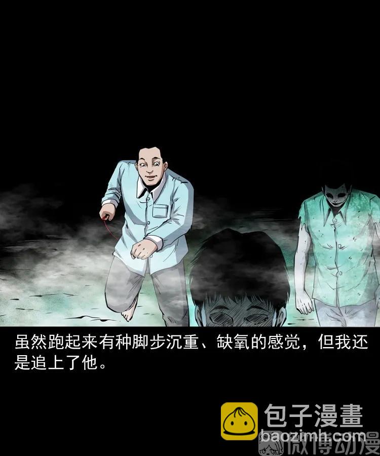 白头翁之抢魂（下）(1/2)-第232话