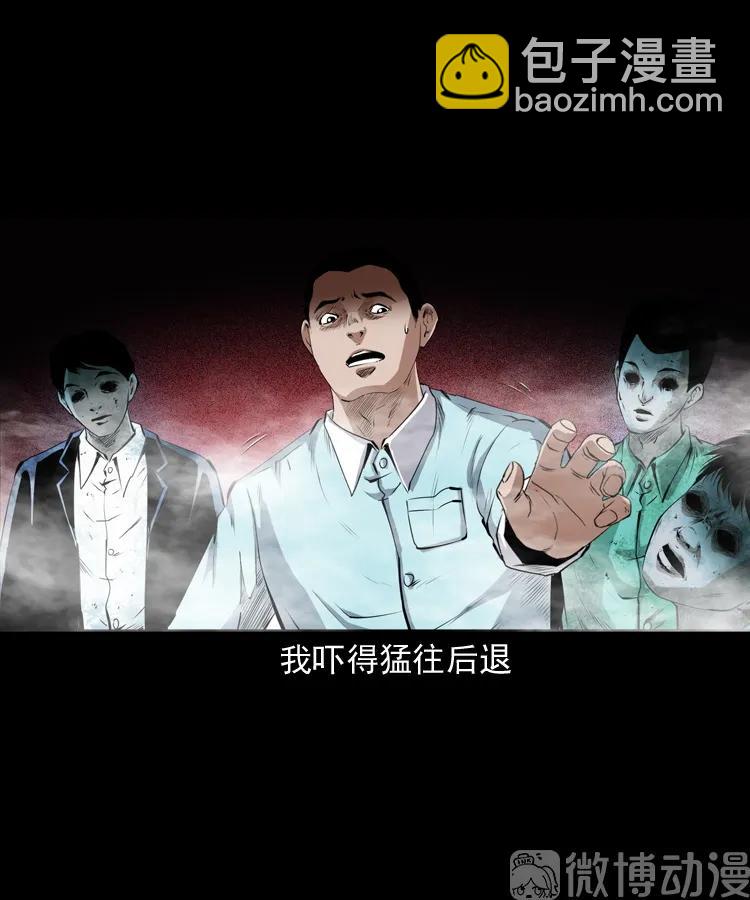 白头翁之抢魂（下）(1/2)-第232话