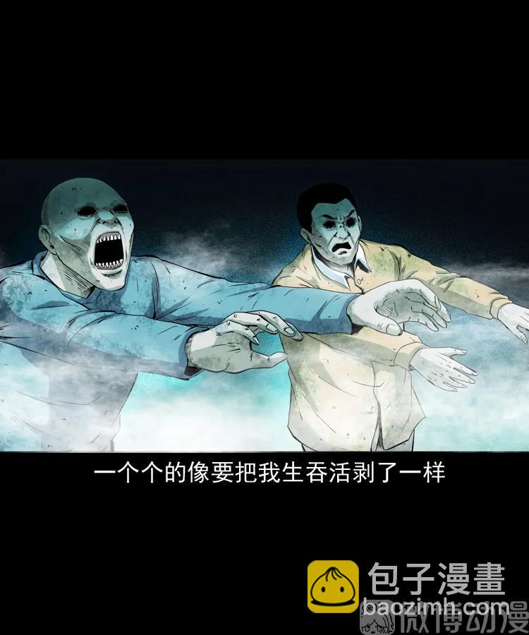 白头翁之抢魂（下）(1/2)-第232话